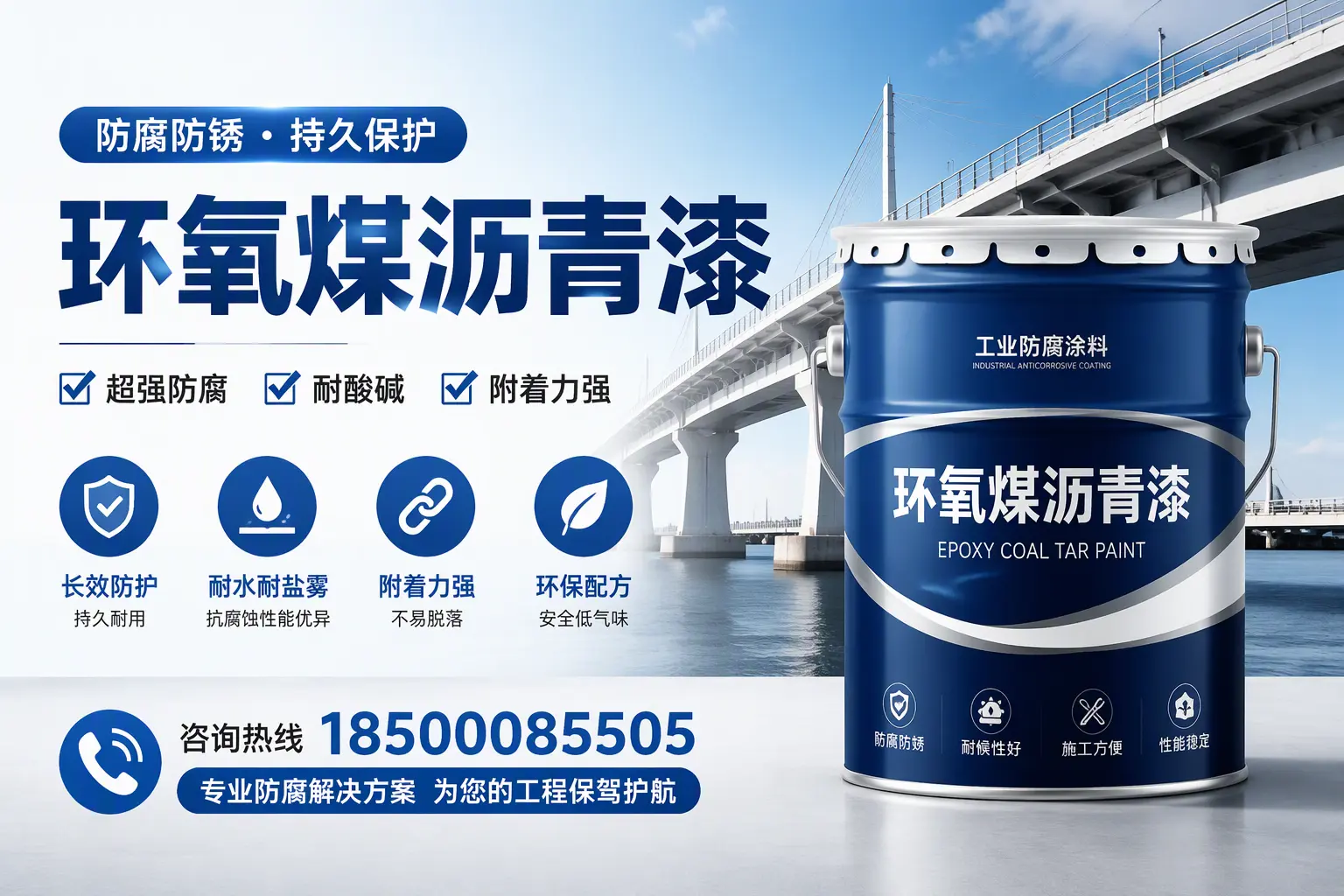 环氧煤沥青漆与其他涂料的对比分析，助你在四平做出明智选择